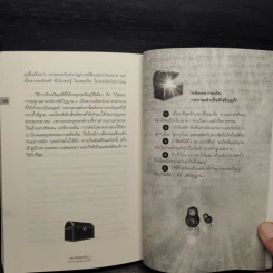 The Top Secret 2 เดอะท็อปซีเคร็ต II - ทันตแพทย์สม สุจีรา รูปที่ 8