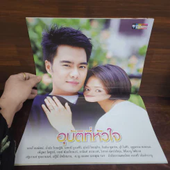 อุบัติที่หัวใจ เรื่องย่อละคร ชีวิตดารา รูปที่ 2