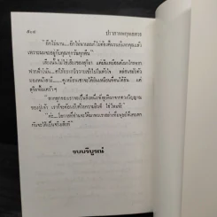 ปราสาทพฤทเธศวร - วรางค์ รูปที่ 6