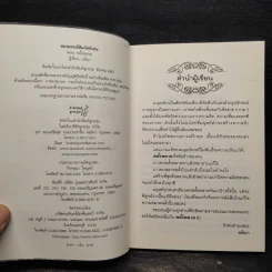 ชมรมคนมีสัมผัสพิเศษ ตอน พลั้งพลาด - อลินา รูปที่ 5