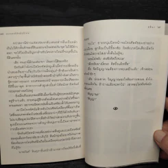 ชมรมคนมีสัมผัสพิเศษ ตอน พลั้งพลาด - อลินา รูปที่ 7