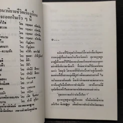 เงารัก - บุษยมาส รูปที่ 6