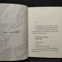 นิยายวาย Dear จากจับใจ - peachhplease รูปที่ 6