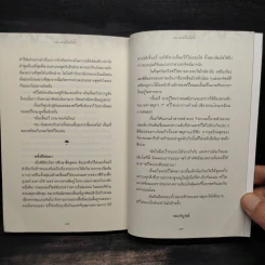นิยายวาย 162 ฝนในปีนั้น - WILLIS SUN รูปที่ 7