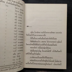 รักผลิใบ - วลัย นวาระ รูปที่ 5