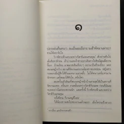 รักบันดาลใจ - ดวงตะวัน รูปที่ 6