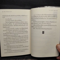รักบันดาลใจ - ดวงตะวัน รูปที่ 7