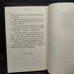 ดวงใจระบายสี - ปิยะพร ศักดิ์เกษม รูปที่ 7