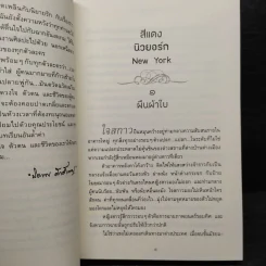 ดวงใจระบายสี - ปิยะพร ศักดิ์เกษม รูปที่ 6