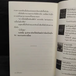 น้ำผึ้งเสน่หา - แอลลี่ รูปที่ 7
