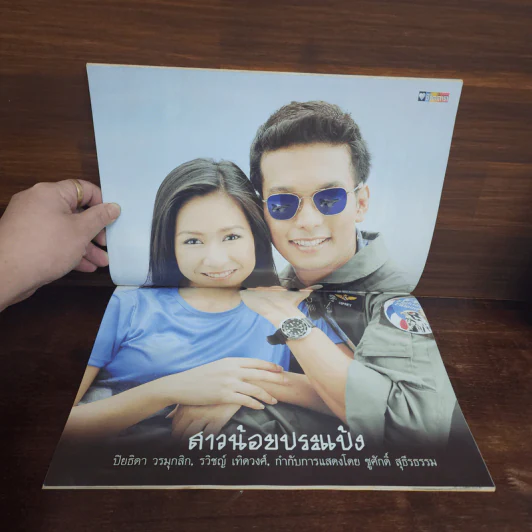 สาวน้อยประแป้ง เรื่องย่อละคร ชีวิตดารา รูปที่ 2