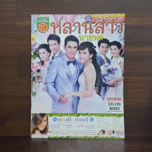 หลานสาวนายพล เรื่องย่อละคร ภาพยนตร์บันเทิง รูปที่ 1
