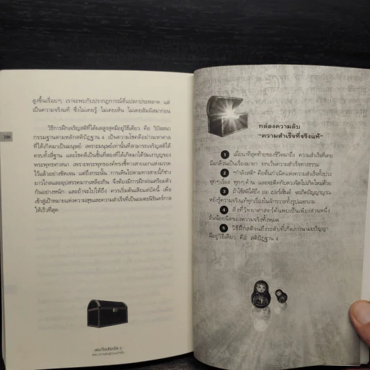 The Top Secret 2 เดอะท็อปซีเคร็ต II - ทันตแพทย์สม สุจีรา รูปที่ 8