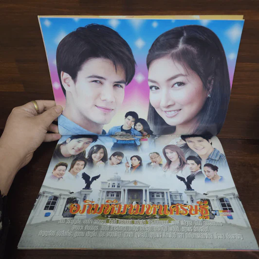 อภิมหึมามหาเศรษฐี เรื่องย่อละคร ชีวิตดารา รูปที่ 2