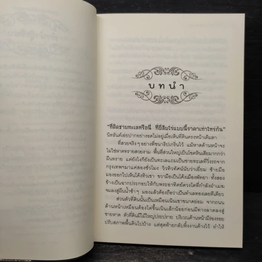 ชมรมคนมีสัมผัสพิเศษ ตอน พลั้งพลาด - อลินา รูปที่ 6