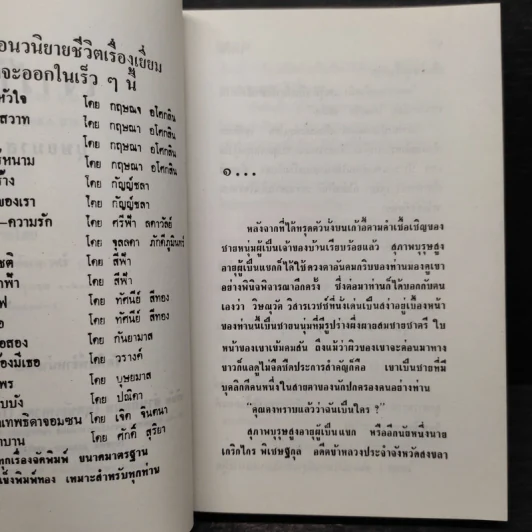 เงารัก - บุษยมาส รูปที่ 6