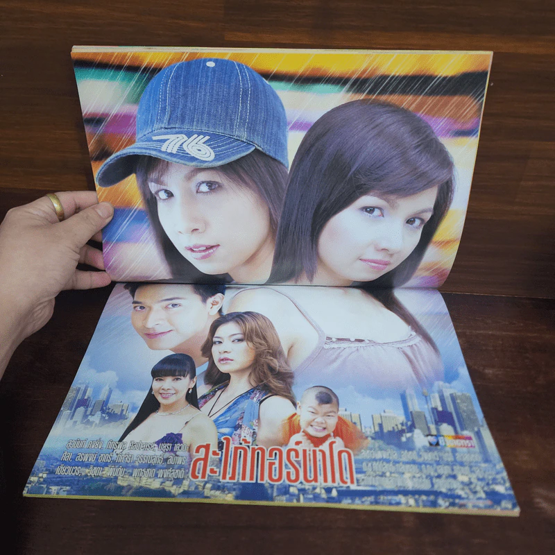 สะใภ้ทอร์นาโด เรื่องย่อละคร ชีวิตดารา รูปที่ 2