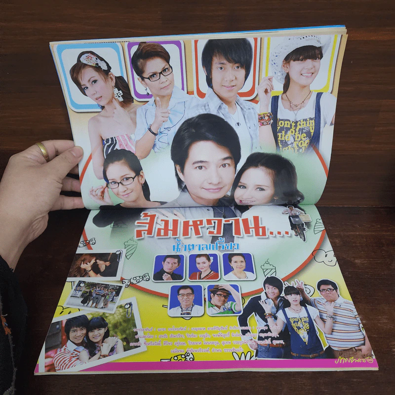 ส้มหวานน้ำตาลเปรี้ยว เรื่องย่อละคร ภาพยนตร์บันเทิง รูปที่ 2