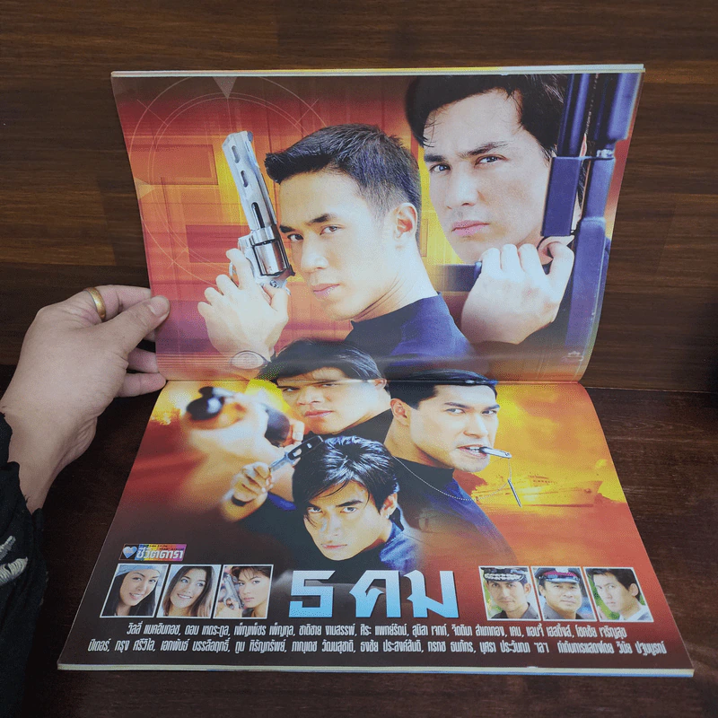 5 คม เรื่องย่อละคร ชีวิตดารา รูปที่ 2