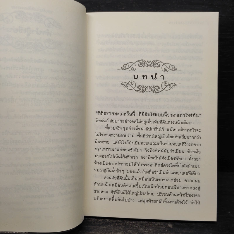 ชมรมคนมีสัมผัสพิเศษ ตอน พลั้งพลาด - อลินา รูปที่ 6