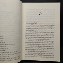 ปราสาททรายในสายฝน - ดวงตะวัน รูปที่ 6