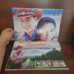 อลวนคนไร่ส้ม เรื่องย่อละคร ชีวิตดารา รูปที่ 2