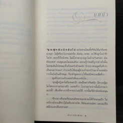 ลีลาวดีเพลิง - กิ่งฉัตร รูปที่ 6