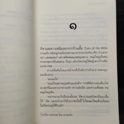 พายุบูรพา - นายตะวัน รูปที่ 6