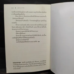 แสงเงารัก - ดวงตะวัน รูปที่ 8