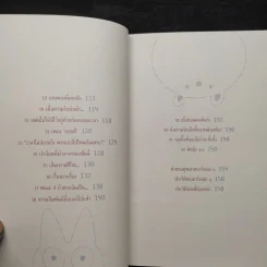หมี's Diary สวัสดีความเหงา เราเจอกันอีกแล้วนะ - บาร์จเฉยๆ รูปที่ 6