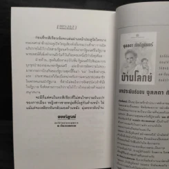 เพรงเงา - กิ่งฉัตร รูปที่ 7