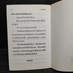 นางแมวผี - พล. นิกร. กิมหงวน, ป.อินทรปาลิต รูปที่ 6