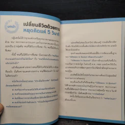 เปลี่ยนวิธีคิดแค่ 5 วิ งานก็สำเร็จไปแล้ว 90% - ทาคาชิ โทริฮาระ (Takashi Torihara) รูปที่ 6