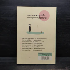 เปลี่ยนวิธีคิดแค่ 5 วิ งานก็สำเร็จไปแล้ว 90% - ทาคาชิ โทริฮาระ (Takashi Torihara) รูปที่ 2