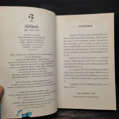 มนุษย์สุดมโน - ท้อฟฟี่ แบรดชอว์ รูปที่ 6