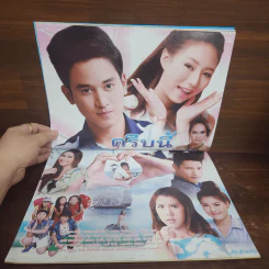 ครีบนี้หัวใจมีเธอ เรื่องย่อละคร ภาพยนตร์บันเทิง รูปที่ 2