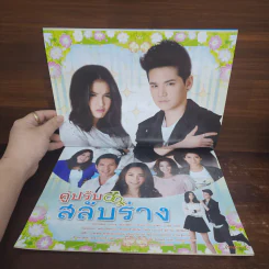 คู่ปรับสลับร่าง เรื่องย่อละคร ภาพยนตร์บันเทิง รูปที่ 2