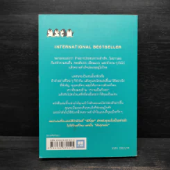 "สำเร็จ" ได้ ในแบบที่คุณเป็น - Bj Gallagher Hateley, Warren H. Schmidt (บี เจ แกลลาเกอร์, วอร์เรน เอช. ชมิดต์) รูปที่ 2