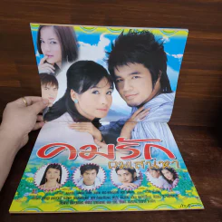 คมรัก คมเสน่หา เรื่องย่อละคร ภาพยนตร์บันเทิง รูปที่ 2