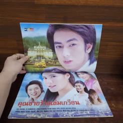 คุณชายร้ายเล่มเกวียน เรื่องย่อละคร ชีวิตดารา รูปที่ 2