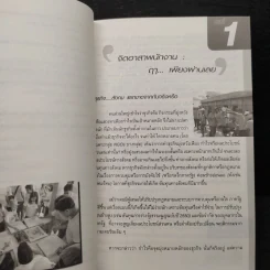 คู่มือการพัฒนา จิตอาสาพนักงานในองค์กรธุรกิจ สู่ความสุขในวิถีการทำงาน รูปที่ 7