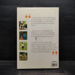 คู่มือการพัฒนา จิตอาสาพนักงานในองค์กรธุรกิจ สู่ความสุขในวิถีการทำงาน รูปที่ 2