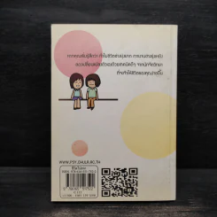 ชีวิตไม่ยาก MAKE LIFE EASIER รูปที่ 2