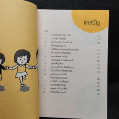 ชีวิตไม่ยาก MAKE LIFE EASIER รูปที่ 5