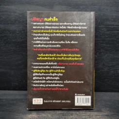 ความสำเร็จจากใจ มอบให้ด้วยรัก - พรหมมาตร์ ชายสิม รูปที่ 2