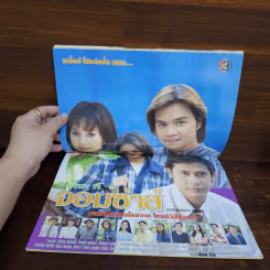 คุณพ่อจอมซ่าส์ เรื่องย่อละคร ทีวีแม็กกาซีน รูปที่ 2