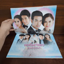 ขอเป็นเจ้าสาวสักครั้งให้ชื่นใจ เรื่องย่อละคร ภาพยนตร์บันเทิง รูปที่ 2