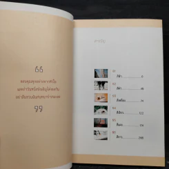 บทสนทนาของสรรพสิ่ง - คิ้วต่ำ รูปที่ 6