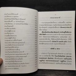 กฎของกรรม เล่มที่ 1 - พระราชพรหมยาน (ฤาษีลิงดำ) รูปที่ 6