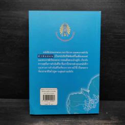 คำพ่อสอน ประมวลพระบรมราชโชวาทและพระราชดำรัสเกี่ยวกับความสุขในการดำเนินชีวิต รูปที่ 2